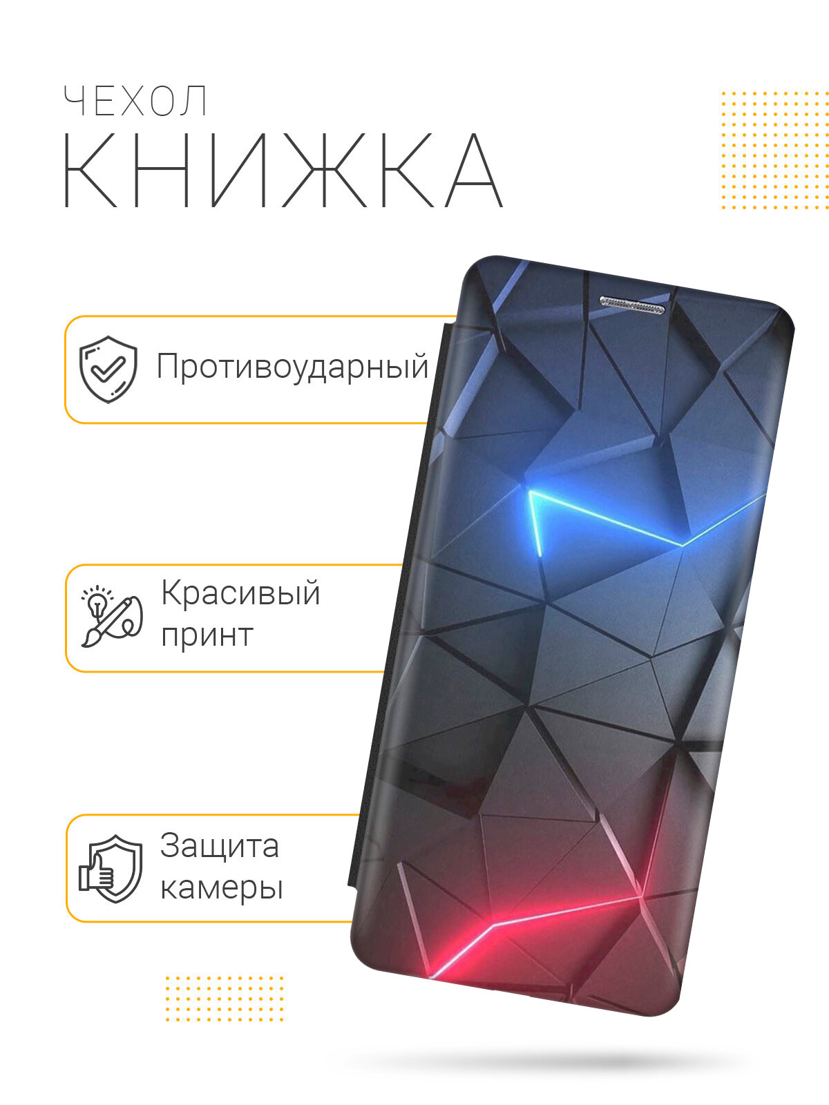 Картинки Чехол-книжка на Xiaomi Redmi Note 12 с принтом "Графитовые грани" черный