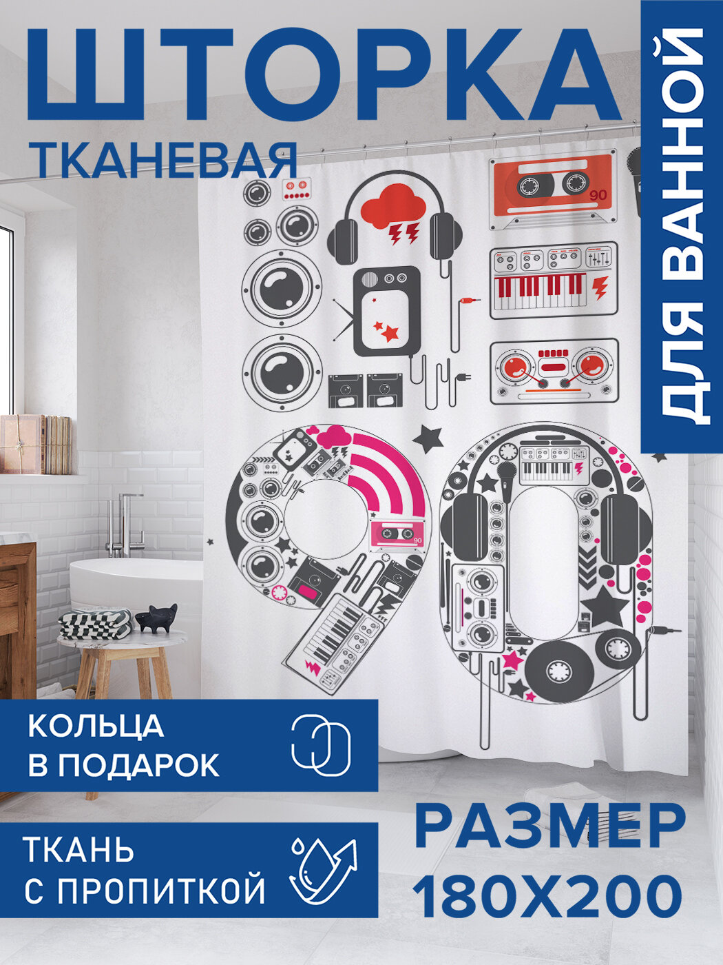 Штора в ванную тканевая с водоотталкивающей пропиткой / занавеска в душевую с рисунком 
