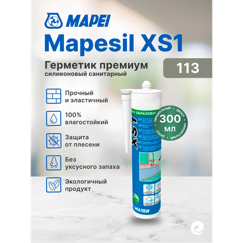 фото Mapei герметик силиконовый mapesil xs1 №113 темно-серый, 300 мл