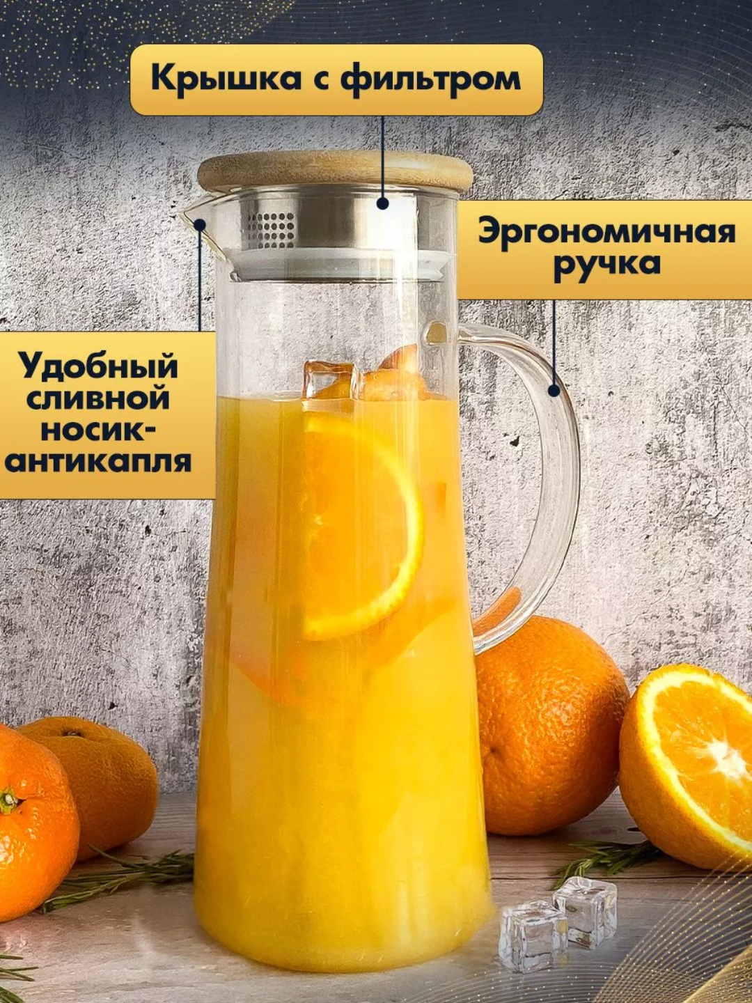 Графин-чайник стеклянный 1,5 л с бамбуковой крышкой, кувшин для воды, холодных и горячих напитков.