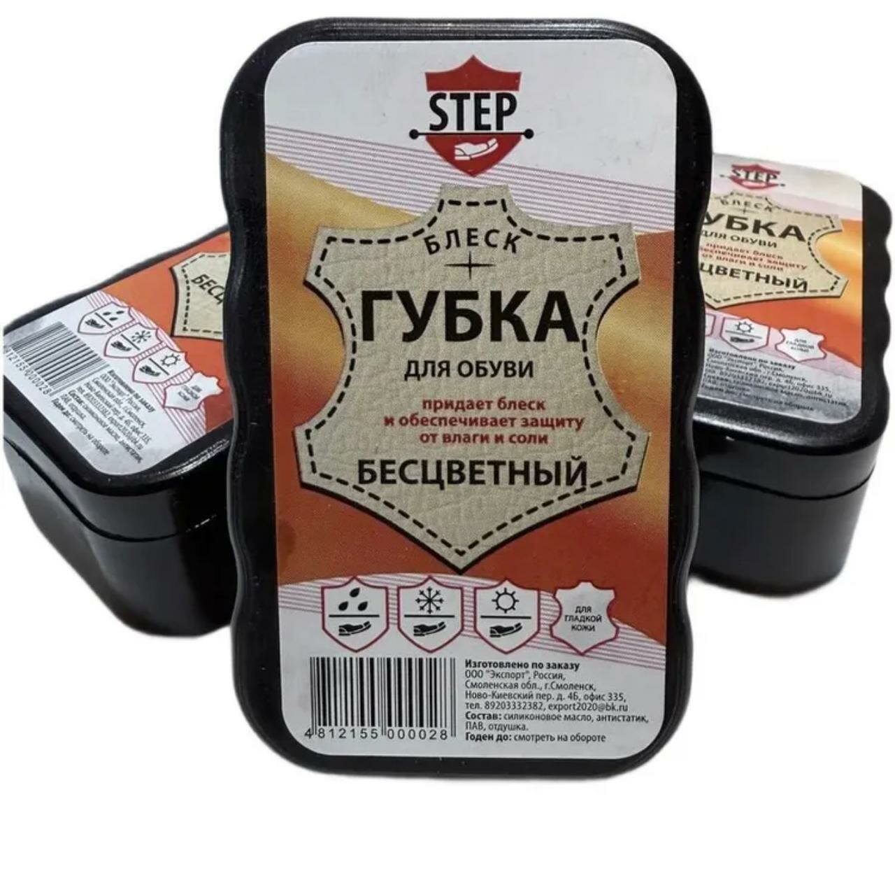 Губка для обуви Бесцветная 2 шт