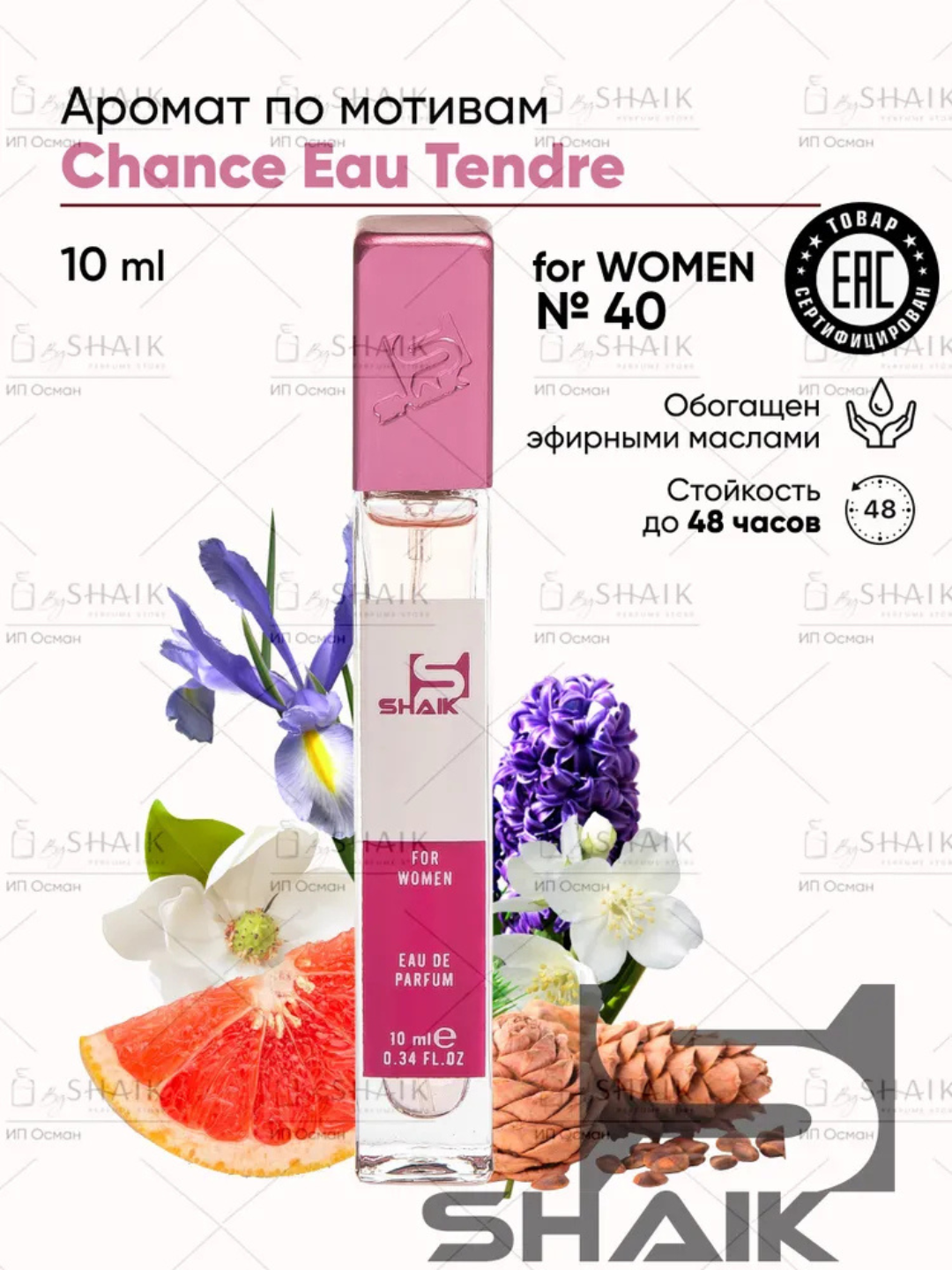 Парфюмерная вода Chanel Chance Eau Tendre , Shaik, № 40, для женщин, 10 мл