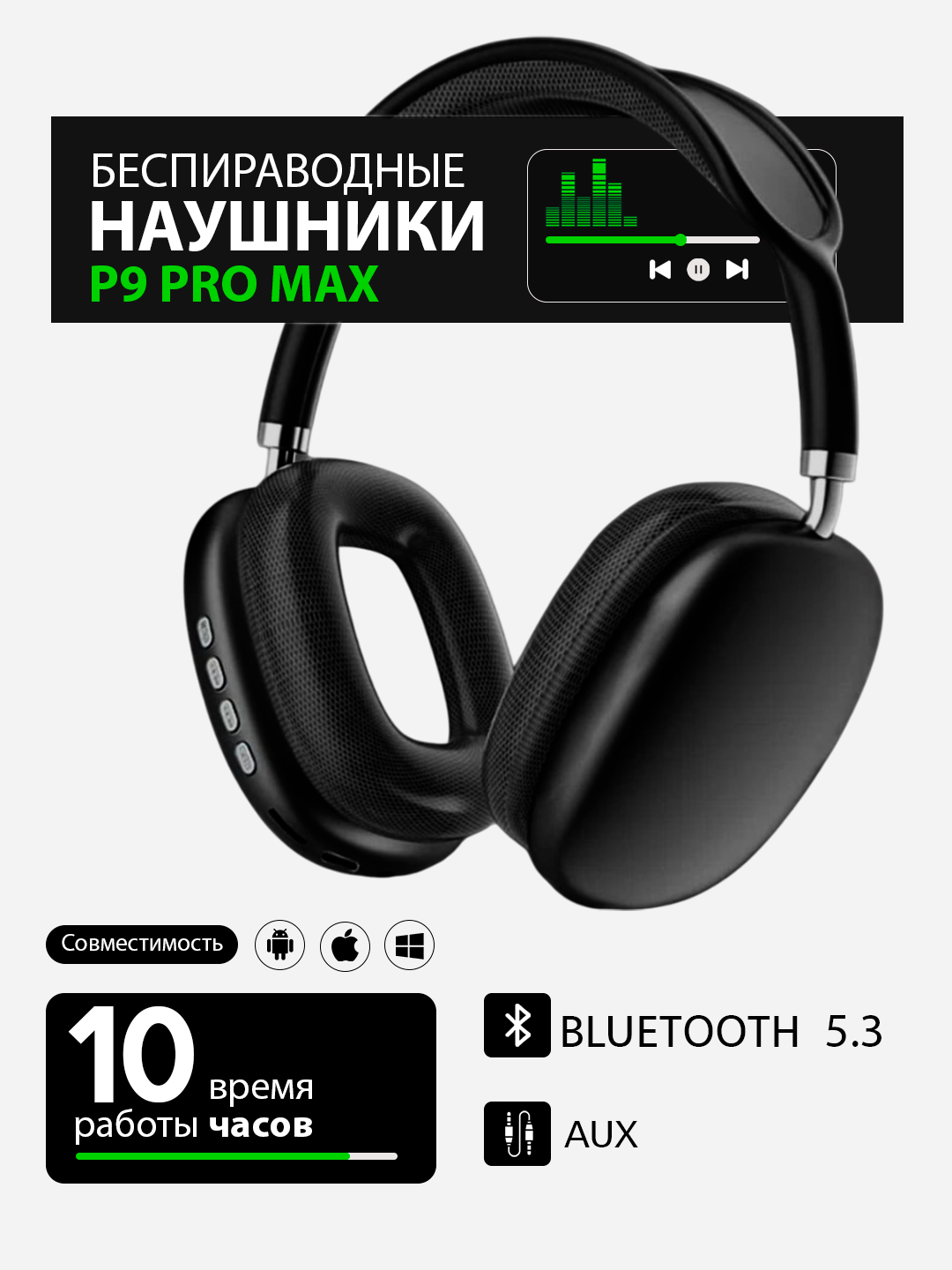 Беспроводные наушники P9 Pro Max, для iPhone, Android, Bluetooth