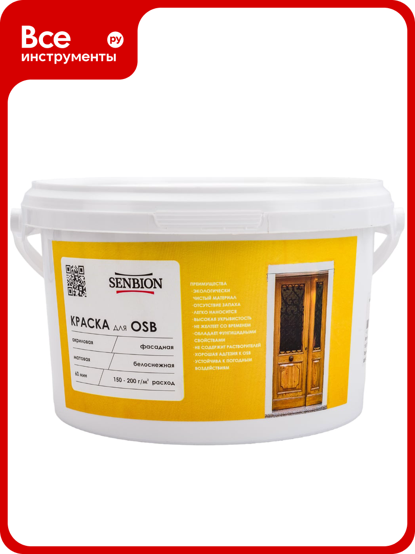 Фасадная акриловая краска для OSB SENBION  2 5 л S Кр 15638 2 5