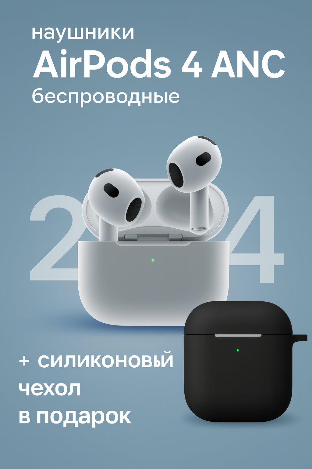 Беспроводные наушники AirPods 4 ANC с шумоподавлением и чистым звуком стерео бас Для iPhone и Android