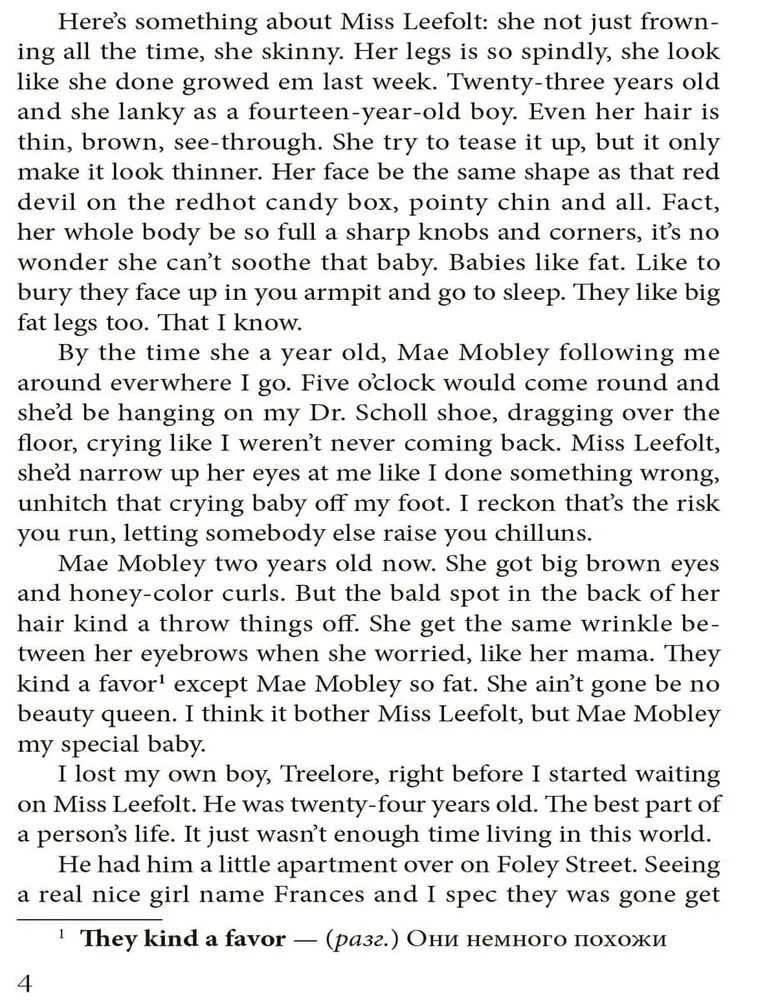 The Help — фото 1