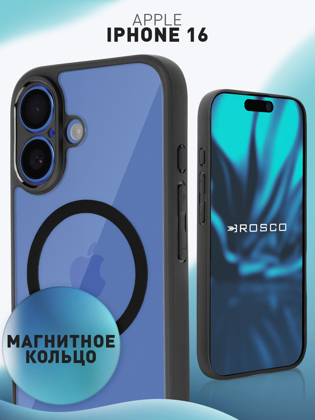 Премиум пластиковый чехол с магнитным кольцом на Apple iPhone 16 (Айфон 16), бренд Rosco, прозрачная глянцевая задняя панель