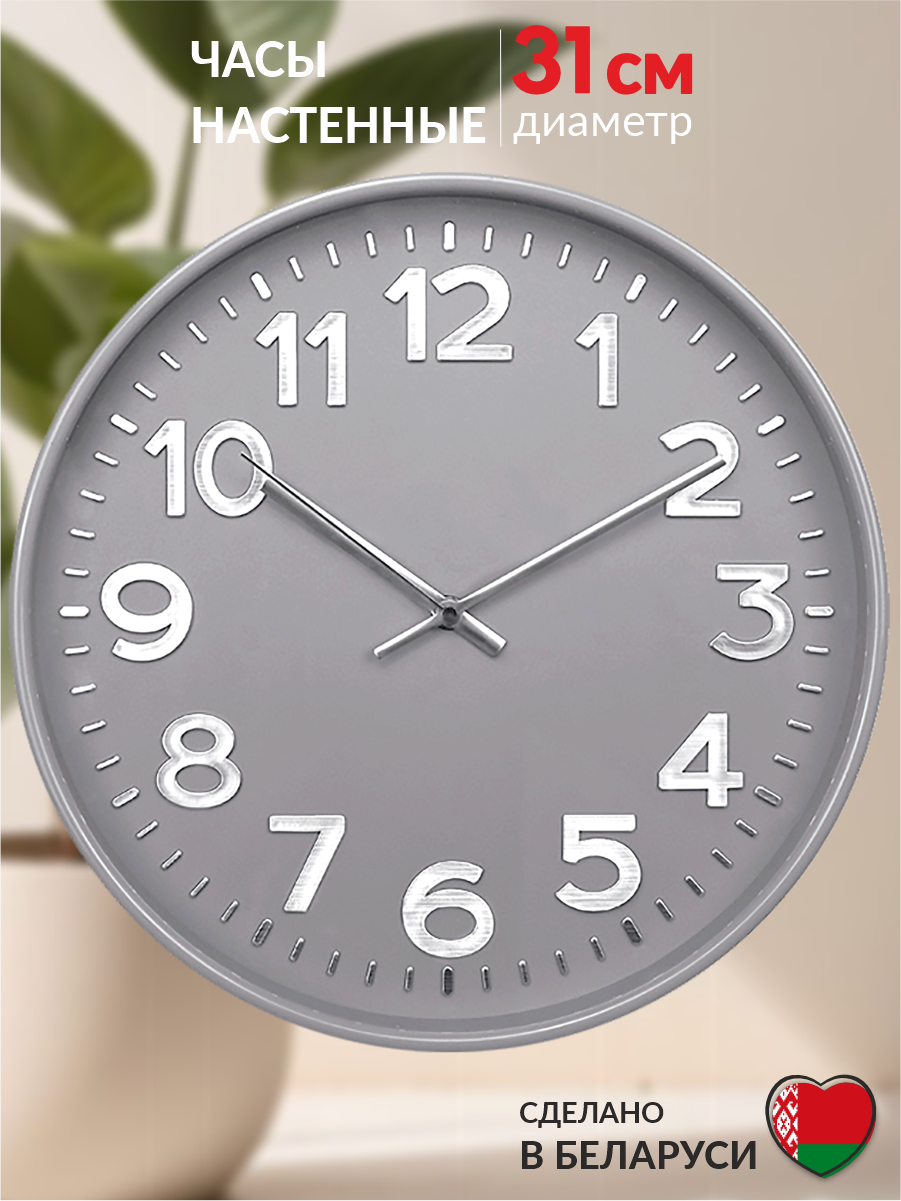 Настенные часы TROYKATIME  большие  бесшумные  серые  31 см классика
