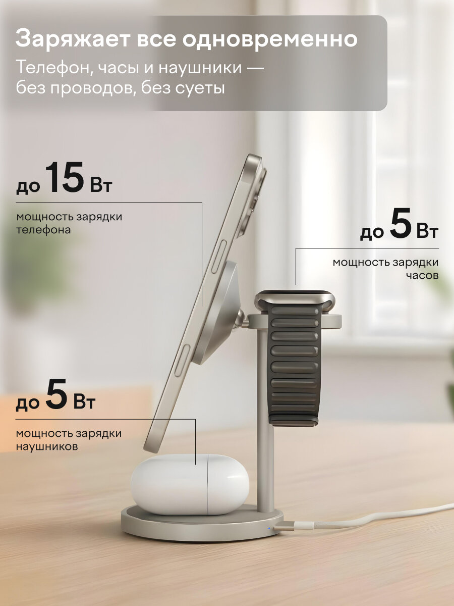 Беспроводное зарядное устройство 3 в 1 Qi2 — фото 1