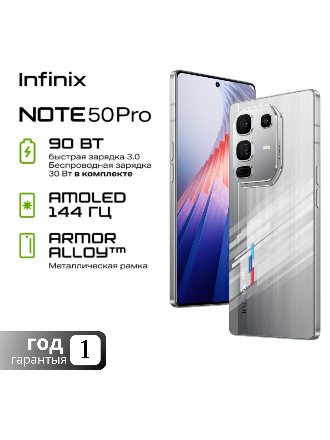 Смартфон Infinix Note 50 Pro, 6.78", AMOLED, 12GB RAM, 256GB ROM, Racing Edition — фото 1