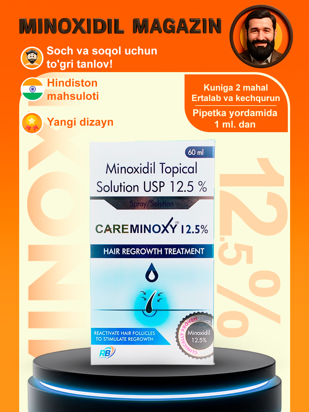 Средство для роста бороды Minoxidil Careminoxy 12.5% белый
