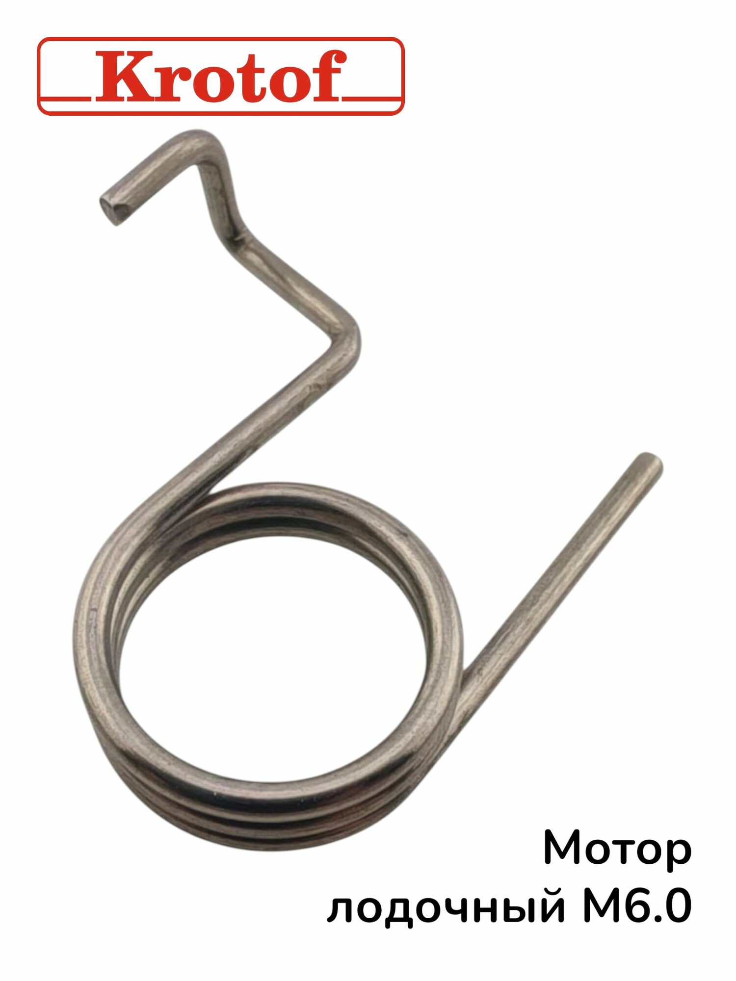 Пружина торсиона для лодочного мотора HANGKAI 6,0