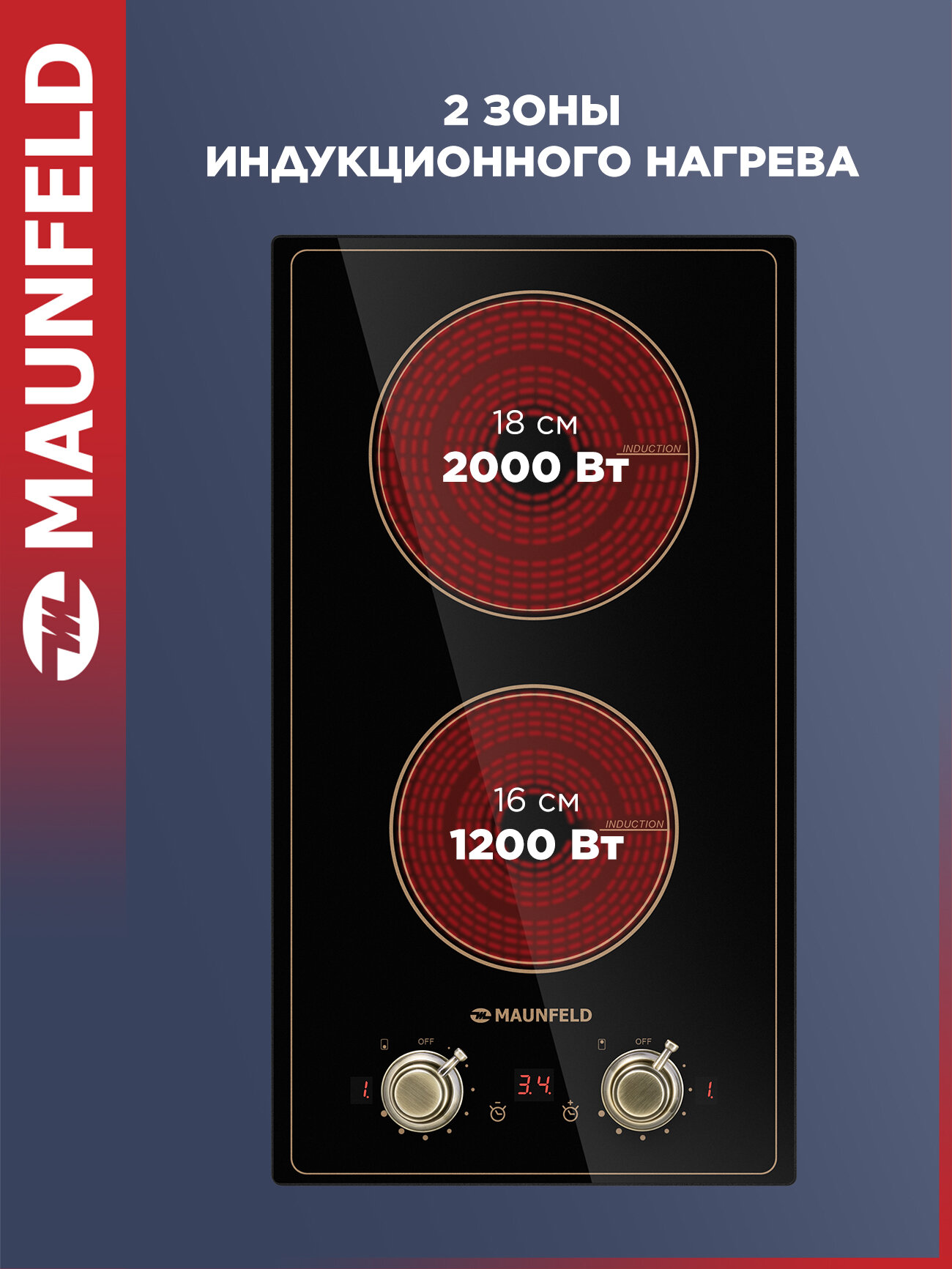 Индукционная варочная панель MAUNFELD CVI292MBKBR, встраиваемая, 2 конфорки, ретро, быстрый нагрев, таймер, черный — фото 1