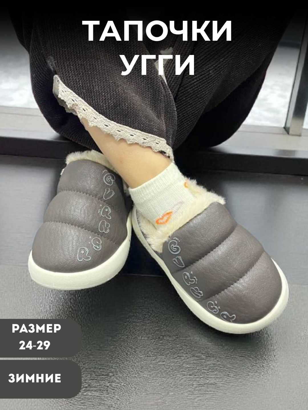 Угги, размер 24, серый