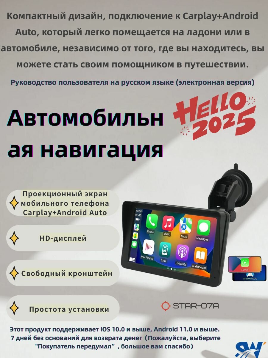 7-дюймовый портативный автомобильный навигатор беспроводной автомобильный телевизор Carplay