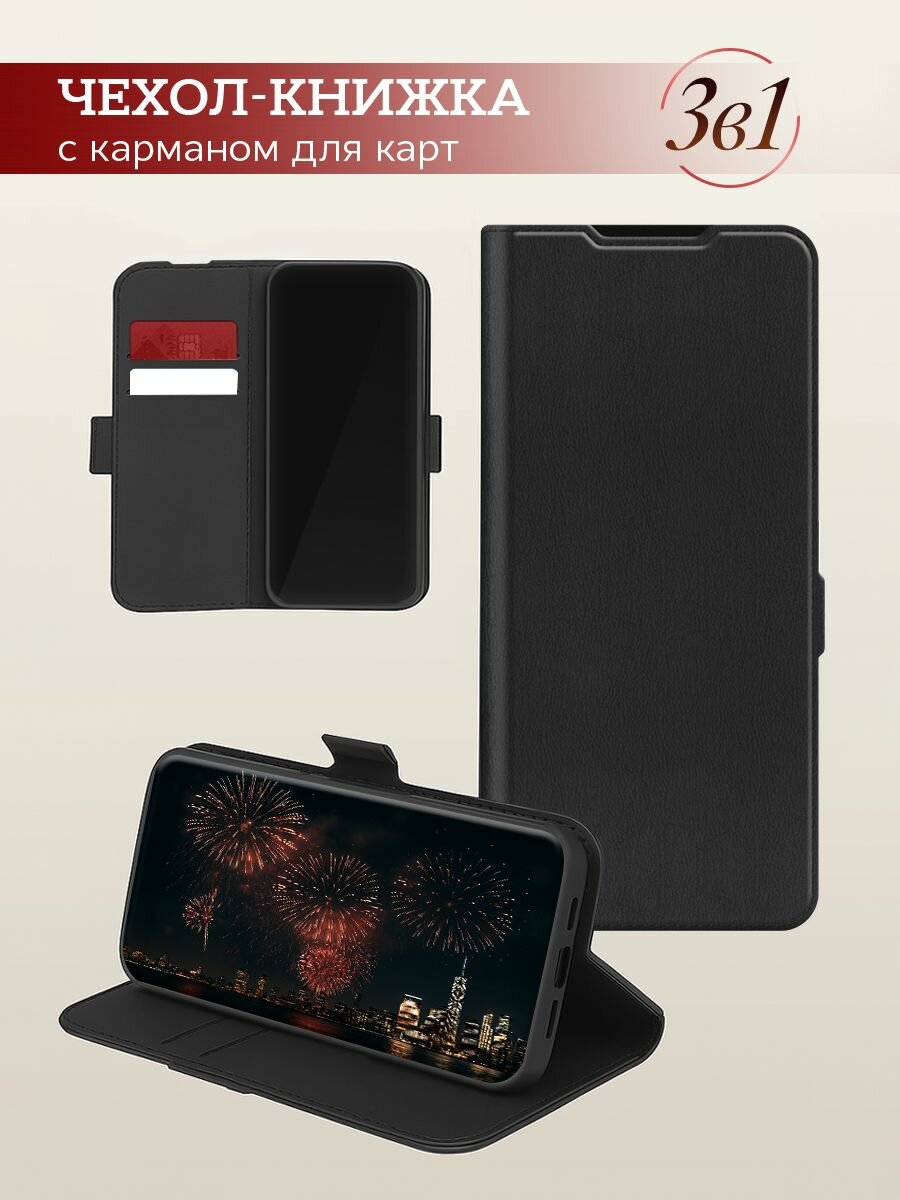 Чехол-книжка на Tecno Camon 40 / Текно Камон 40 без принта, черный — фото 1