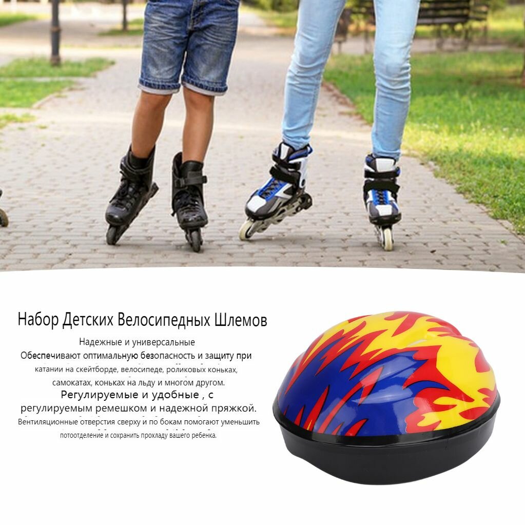 Детский защитный шлем для катания на роликовых коньках набор наколенников для катания на самокате