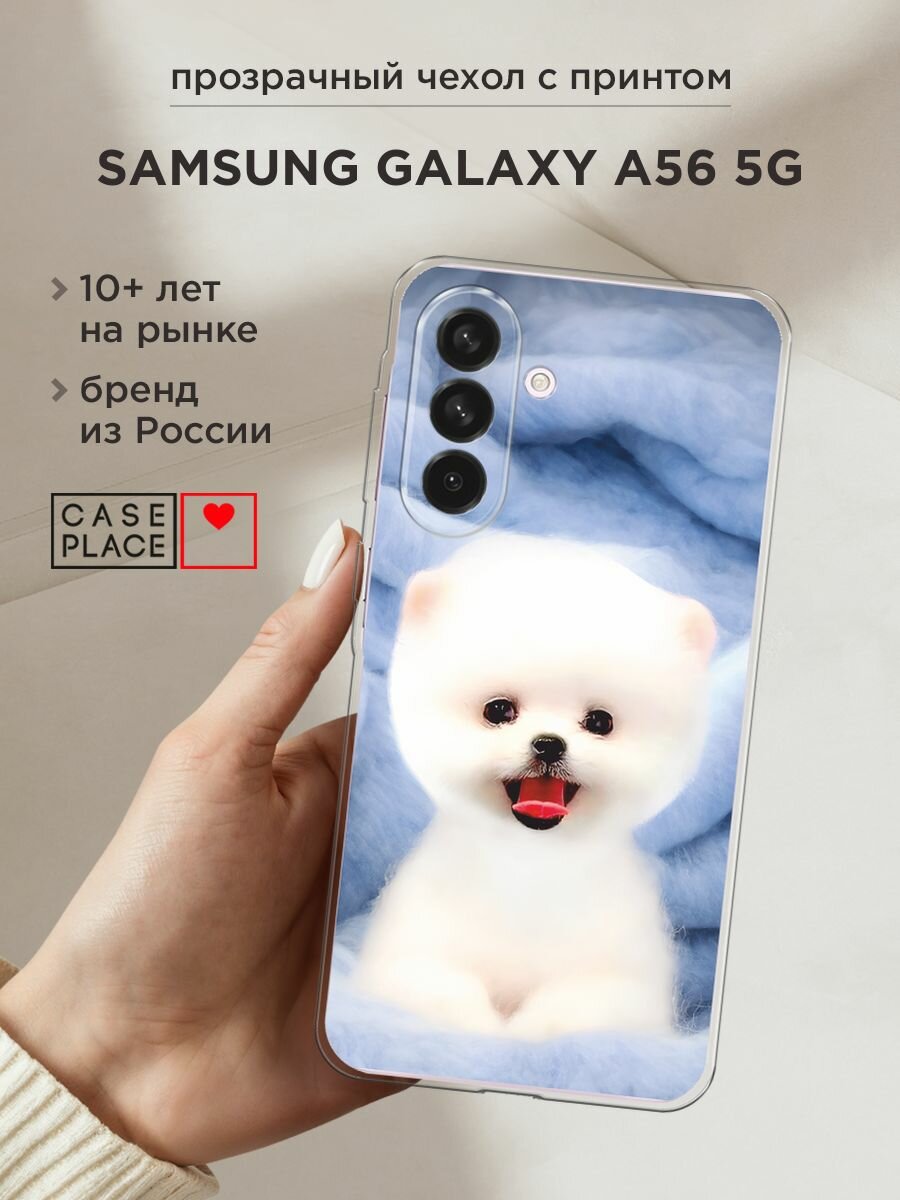 Чехол на Samsung Galaxy A56 5G / Самсунг Галакси А56 5G с принтом Белый пёсик