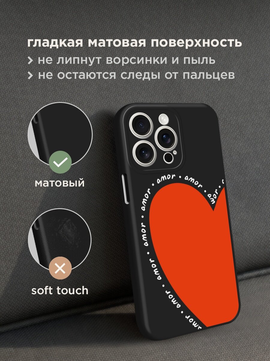 Черный матовый чехол на Apple iPhone 15 Pro Max / Айфон 15 Про Макс с принтом "Amor heart 3 - 14 февраля" — фото 1
