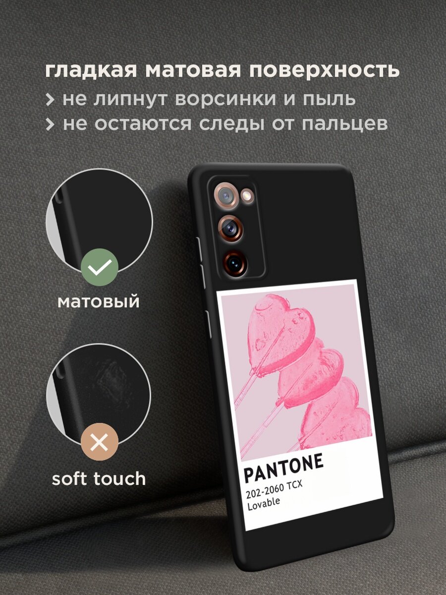 Черный матовый чехол на Samsung Galaxy S20 FE / Самсунг Галакси S20 FE с принтом "Pantone Lovable 2 - 14 февраля" — фото 1