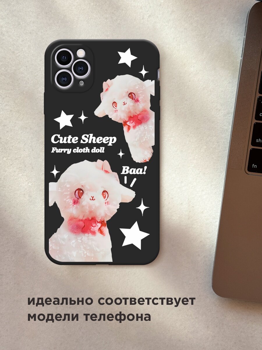 Черный матовый чехол на Apple iPhone 11 Pro / Айфон 11 Про с принтом "Cute sheep 1" — фото 1