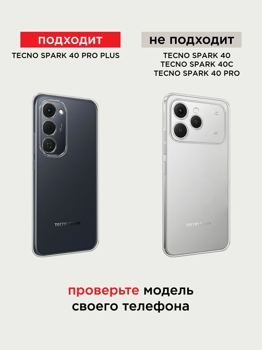 Чехол на Tecno Spark 40 Pro+ / Текно Спарк 40 Про+ с принтом "Милые рисунки" — фото 1