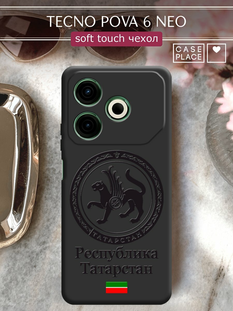 Чехол на Tecno Pova 6 Neo / Техно Пова 6 Нео с принтом "Республика Татарстан"