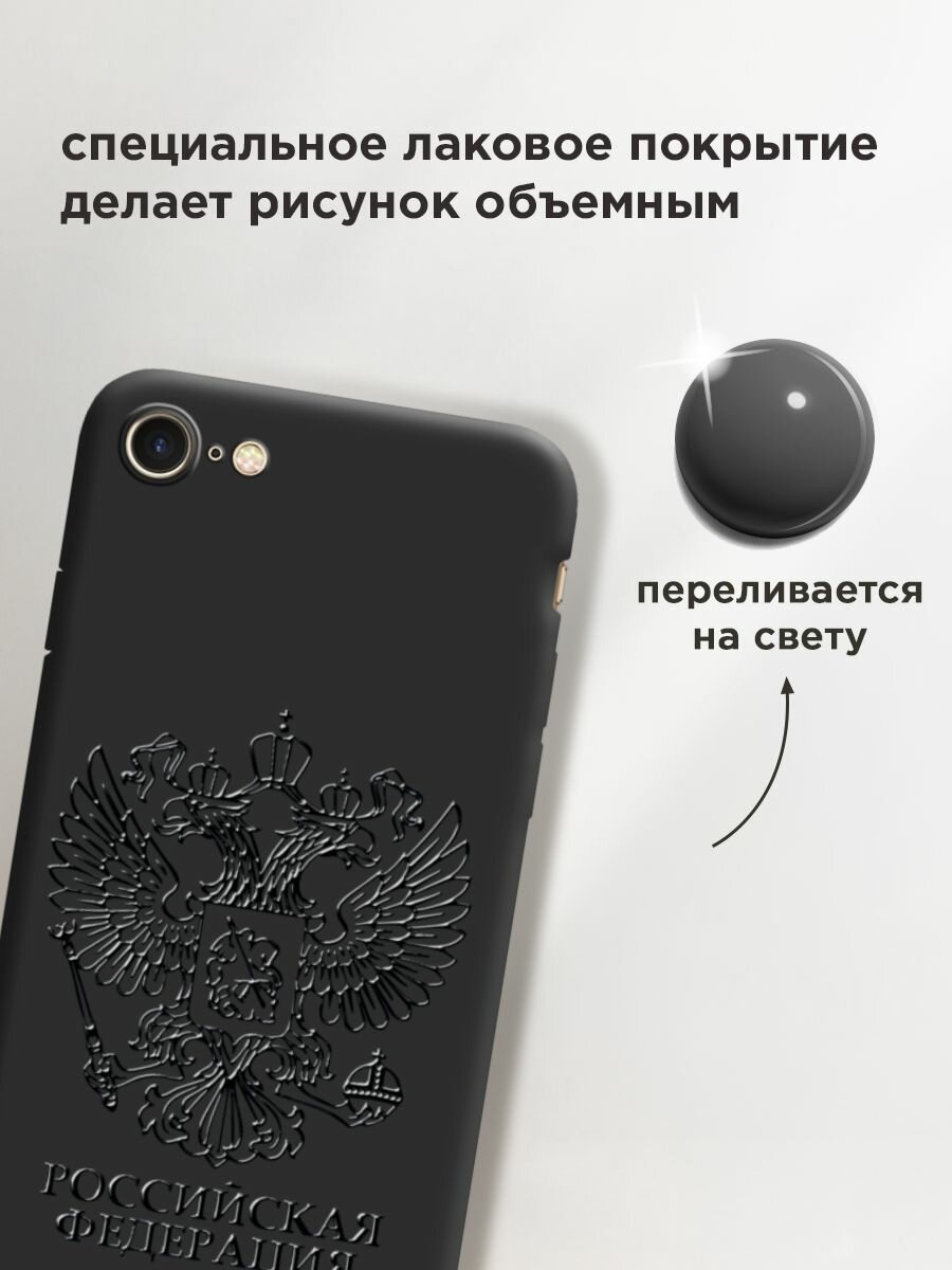 Чехол на Apple iPhone 7/8/SE 2020/SE 2022 / Айфон 7/Айфон 8 с принтом "Герб и флаг рф" — фото 1