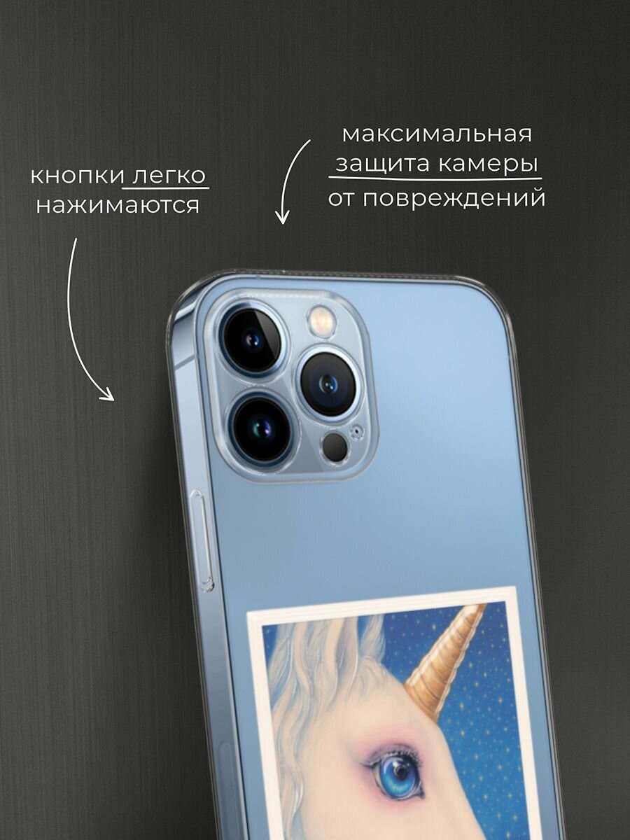 Чехол на Apple iPhone 13 Pro Max / Айфон 13 Про Макс с принтом "Глаз единорога" — фото 1