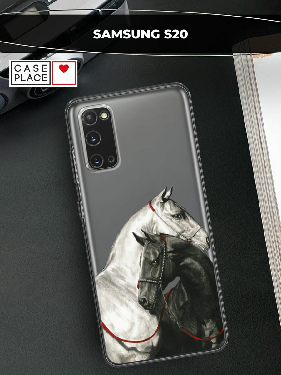 Чехол на Samsung Galaxy S20 / Самсунг Гэлакси S20 с принтом "Верная любовь", прозрачный