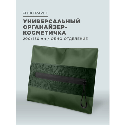 фото Бьюти-кейс flextravel, ширина: 15 см., длина: 20 см., , зеленый