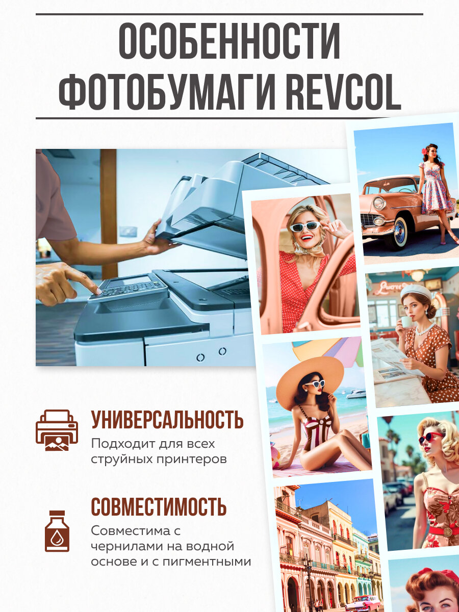 Фотобумага Revcol А3 глянцевая 230г 50 листов для струйной печати — фото 1