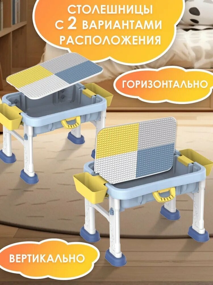 Изображение Столик детский со стульчиком и конструктором WiMi, детская мебель для игр с песком, маркеры в комплекте