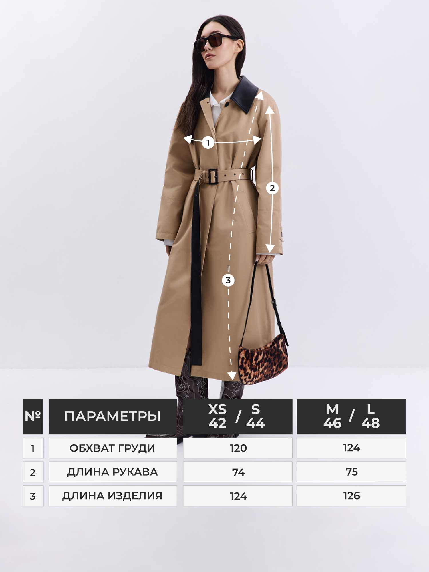 Тренчкот TOPTOP STUDIO, размер M/L, бежевый — фото 1