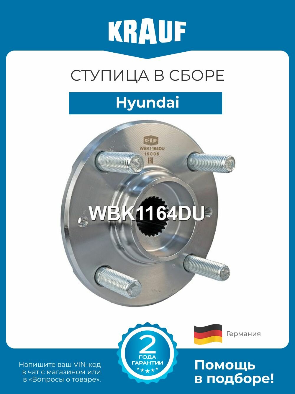 Ступица в сборе Hyundai Solaris (Хендай Соларис) передняя