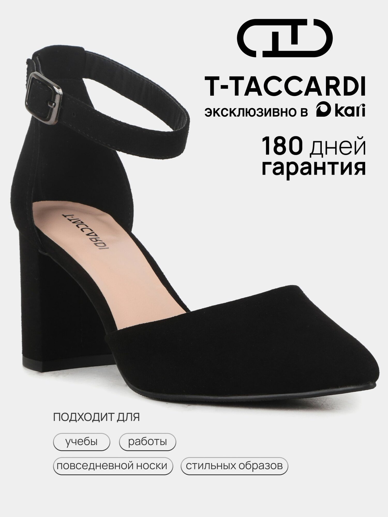 Туфли лодочки 