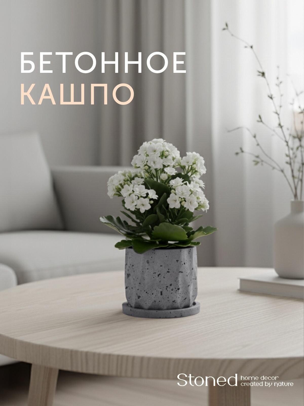 Кашпо для цветов IONICA, 0,8л, 11х13,5 см, графитовое матовое