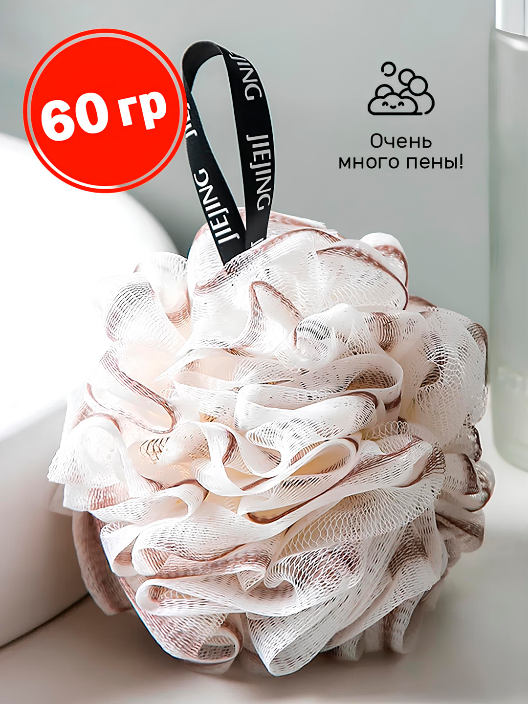 Мочалка бант для тела, круглая, для душа и сауны, для тела и пилинга