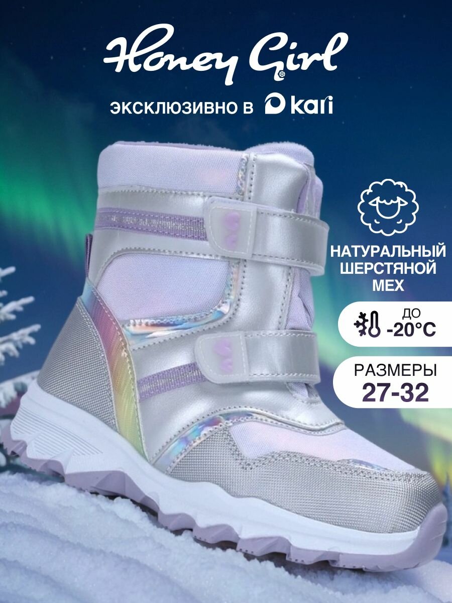 Дутики Honey Girl размер 27 серебряный