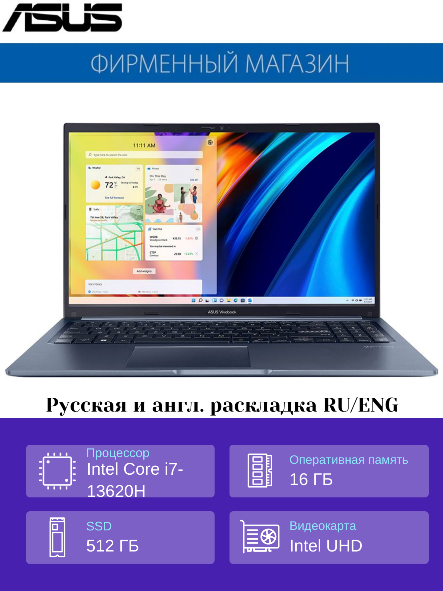 Ноутбук ASUS Vivobook 15 X1502VA-BQ924 Intel i7-13620H/16G/512G SSD/15,6" FHD(1920x1080) IPS/Intel UHD/No OS Синий