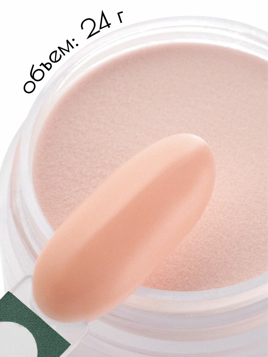 UNIDIP #324 Дип-пудра для покрытие ногтей без УФ 24 г