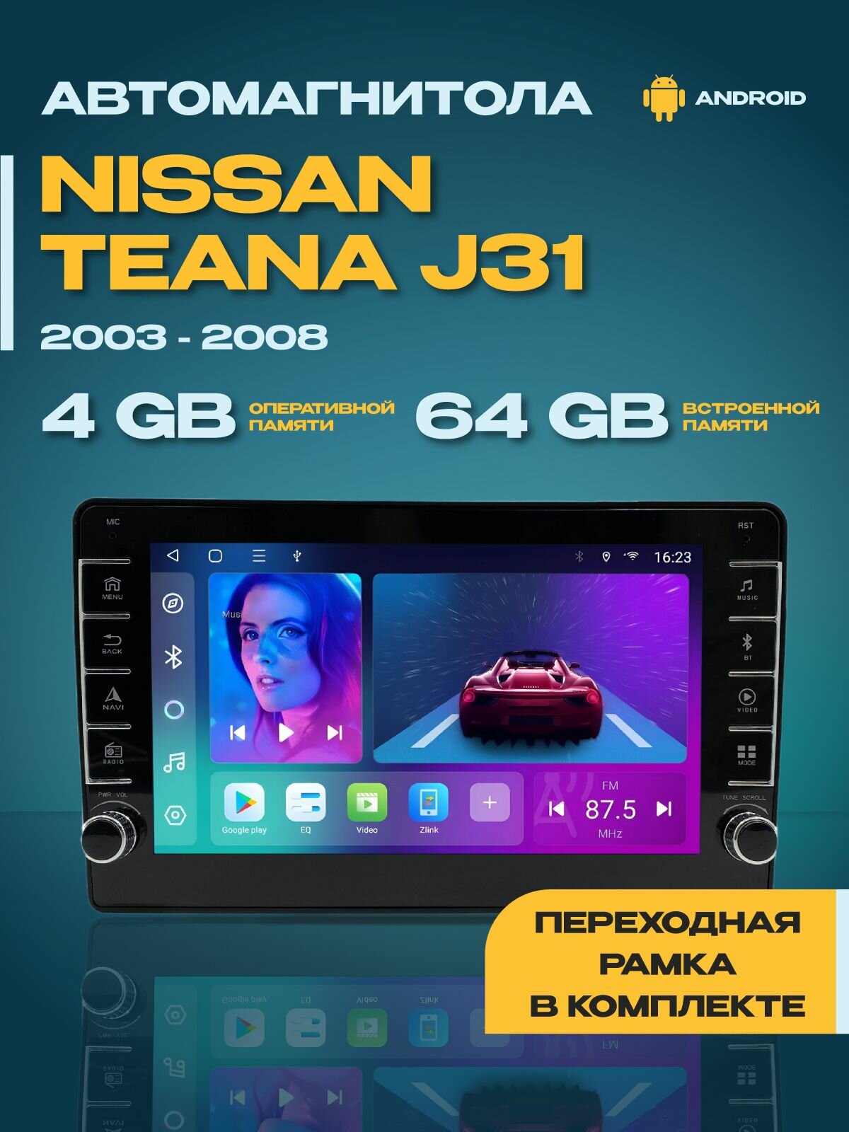 Андроид магнитола Nissan Teana J31/J31 рест. - (2003-2008) , 4/64GB, Ниссан Теана + Переходная рамка