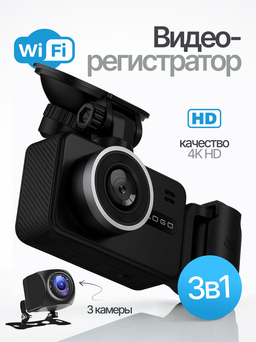 Автомобильный видеорегистратор с двумя камерами регистратор видеонаблюдения с камерой заднего вида
