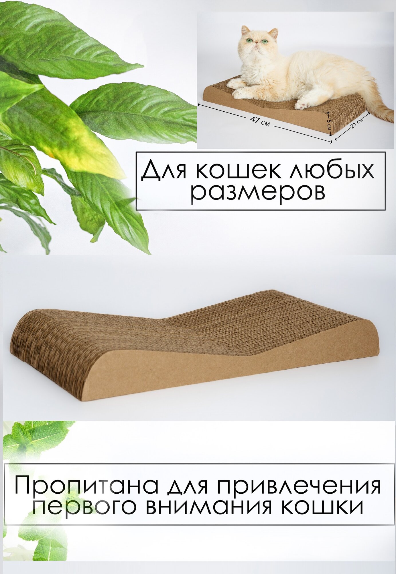 Когтеточка для кошек картонная Зверьё Моё лежанка двусторонняя дюна