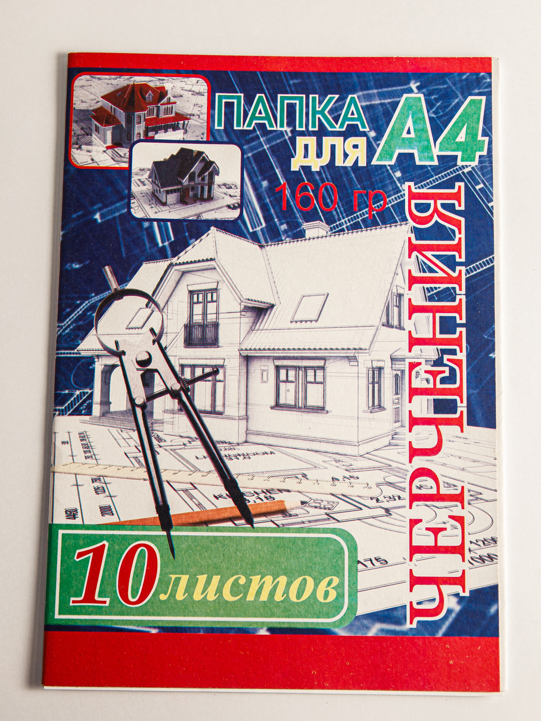 Бумага для черчения, папка для черчения, 10 листов, размер А4, 160 грамм