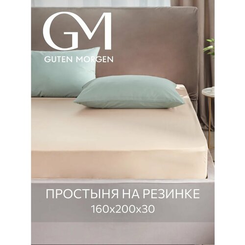 фото Простыня на резинке, guten morgen, поплин, однотонная, 160х200 см, цвет: бежевый