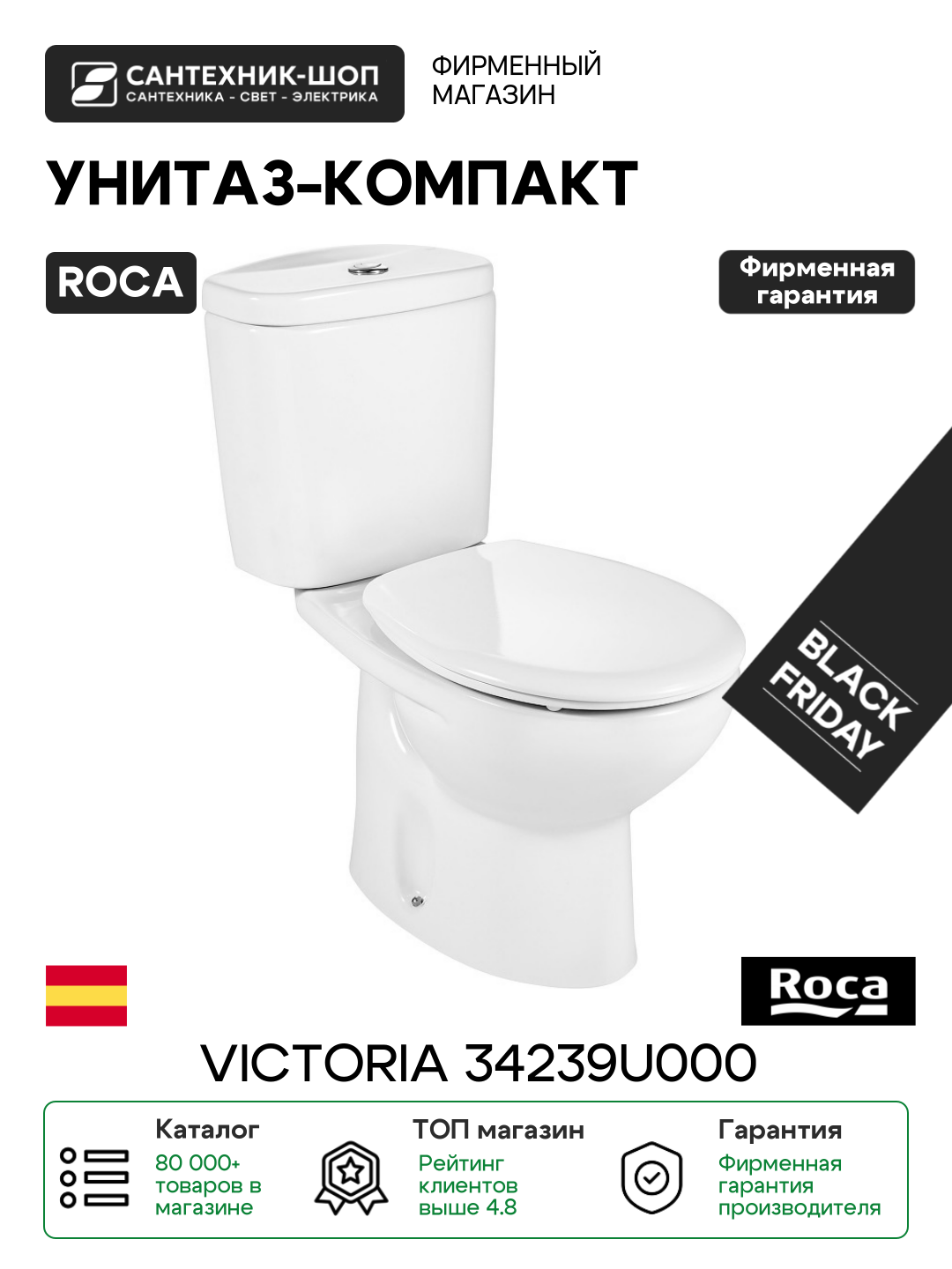 Унитаз-компакт Roca Victoria 34239U000 без бачка и сиденья белый фарфор напольный