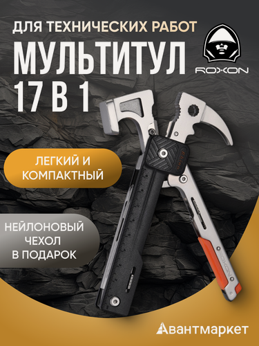 Изображение товара Мультитул профессиональный туристический для технической работы Roxon H1 Hammer Rhino 17-in-One