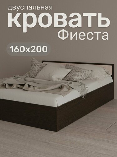 Изображение товара Двуспальная кровать Фиеста 160х200, Венге-дуб