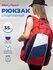 Рюкзак спортивный большой для тренировки 35 литров